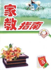家教指南